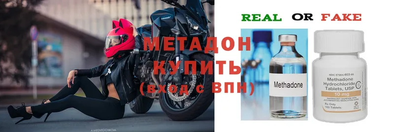 Метадон methadone  Омск 