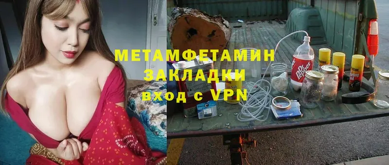 Метамфетамин Methamphetamine  kraken ССЫЛКА  Омск 